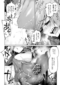 Page 64 of Tsuyokute Ririshii Otonari no Onee-san wa Mahou Shoujo Deshita - preview thumbnail
