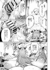 Page 87 of Tsuyokute Ririshii Otonari no Onee-san wa Mahou Shoujo Deshita - preview thumbnail