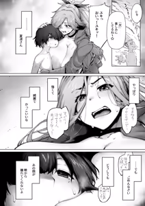 Page 92 of Tsuyokute Ririshii Otonari no Onee-san wa Mahou Shoujo Deshita - preview thumbnail