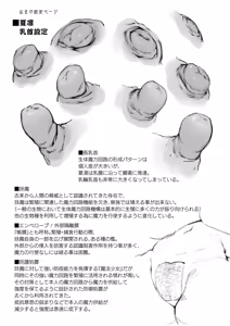 Page 97 of Tsuyokute Ririshii Otonari no Onee-san wa Mahou Shoujo Deshita - preview thumbnail