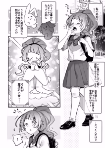 Page 102 of Mahou no Otome - preview thumbnail