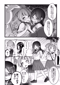 Page 104 of Mahou no Otome - preview thumbnail
