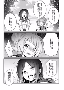 Page 105 of Mahou no Otome - preview thumbnail