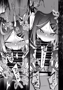 Page 107 of Mahou no Otome - preview thumbnail