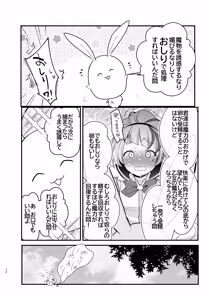 Page 11 of Mahou no Otome - preview thumbnail