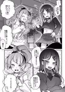 Page 131 of Mahou no Otome - preview thumbnail