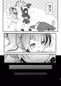 Page 133 of Mahou no Otome - preview thumbnail