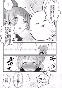 Page 136 of Mahou no Otome - preview thumbnail