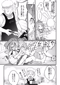 Page 137 of Mahou no Otome - preview thumbnail