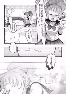 Page 138 of Mahou no Otome - preview thumbnail