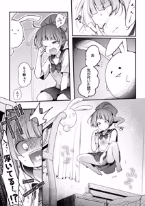 Page 139 of Mahou no Otome - preview thumbnail