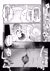 Page 140 of Mahou no Otome - preview thumbnail