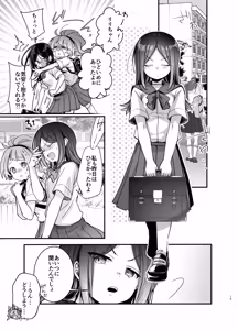 Page 14 of Mahou no Otome - preview thumbnail