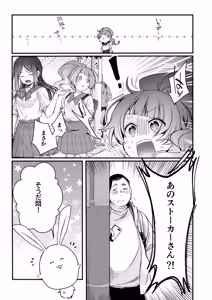 Page 152 of Mahou no Otome - preview thumbnail