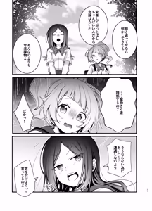 Page 16 of Mahou no Otome - preview thumbnail