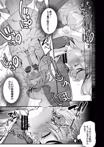 Page 161 of Mahou no Otome - preview thumbnail