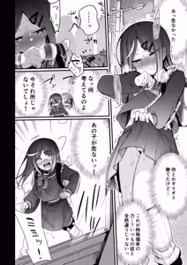 Page 168 of Mahou no Otome - preview thumbnail