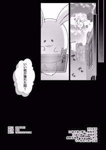 Page 178 of Mahou no Otome - preview thumbnail