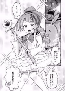 Page 3 of Mahou no Otome - preview thumbnail