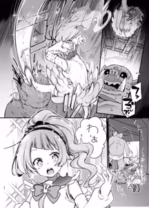 Page 41 of Mahou no Otome - preview thumbnail