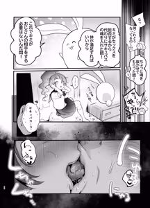 Page 51 of Mahou no Otome - preview thumbnail