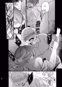 Page 57 of Mahou no Otome - preview thumbnail