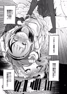 Page 6 of Mahou no Otome - preview thumbnail
