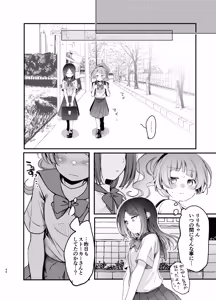 Page 65 of Mahou no Otome - preview thumbnail