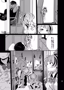 Page 68 of Mahou no Otome - preview thumbnail