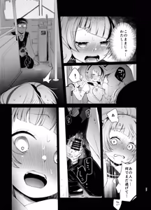 Page 76 of Mahou no Otome - preview thumbnail