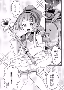 Page 92 of Mahou no Otome - preview thumbnail