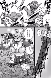 Page 2 of Souken to Saya - preview thumbnail