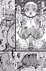 Page 23 of Souken to Saya - preview thumbnail