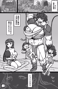 Page 27 of Souken to Saya - preview thumbnail