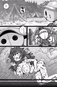 Page 3 of Souken to Saya - preview thumbnail