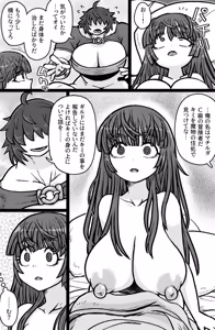 Page 5 of Souken to Saya - preview thumbnail