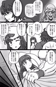 Page 6 of Souken to Saya - preview thumbnail