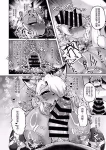Page 16 of ミルクランドへようこそ!3 - preview thumbnail