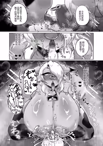 Page 29 of ミルクランドへようこそ!3 - preview thumbnail
