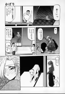 Page 19 of Onee-san to Asobou - Let's play together sister - preview thumbnail