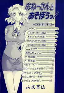Page 6 of Onee-san to Asobou - Let's play together sister - preview thumbnail