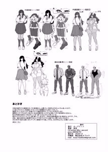 Page 47 of Kanamori-san wa Do-S Kareshi no Iinari - preview thumbnail