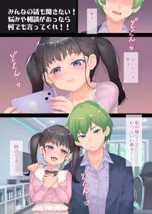 Page 40 of Fan no Joshi de Seiyoku Shori - preview thumbnail