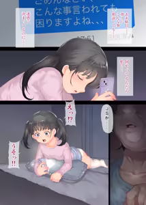 Page 7 of Fan no Joshi de Seiyoku Shori - preview thumbnail
