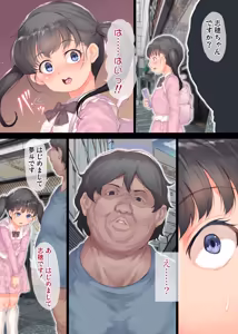 Page 9 of Fan no Joshi de Seiyoku Shori - preview thumbnail