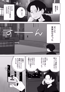 Page 3 of Kou Miete Toshiue no Osananajimi wa Chinpo no Koto bakari Kangaeteiru - preview thumbnail