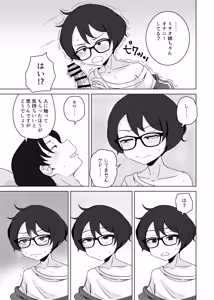 Page 33 of Kou Miete Toshiue no Osananajimi wa Chinpo no Koto bakari Kangaeteiru - preview thumbnail
