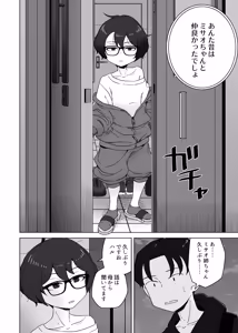 Page 4 of Kou Miete Toshiue no Osananajimi wa Chinpo no Koto bakari Kangaeteiru - preview thumbnail