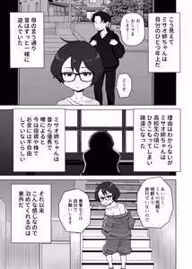 Page 5 of Kou Miete Toshiue no Osananajimi wa Chinpo no Koto bakari Kangaeteiru - preview thumbnail