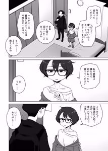 Page 6 of Kou Miete Toshiue no Osananajimi wa Chinpo no Koto bakari Kangaeteiru - preview thumbnail